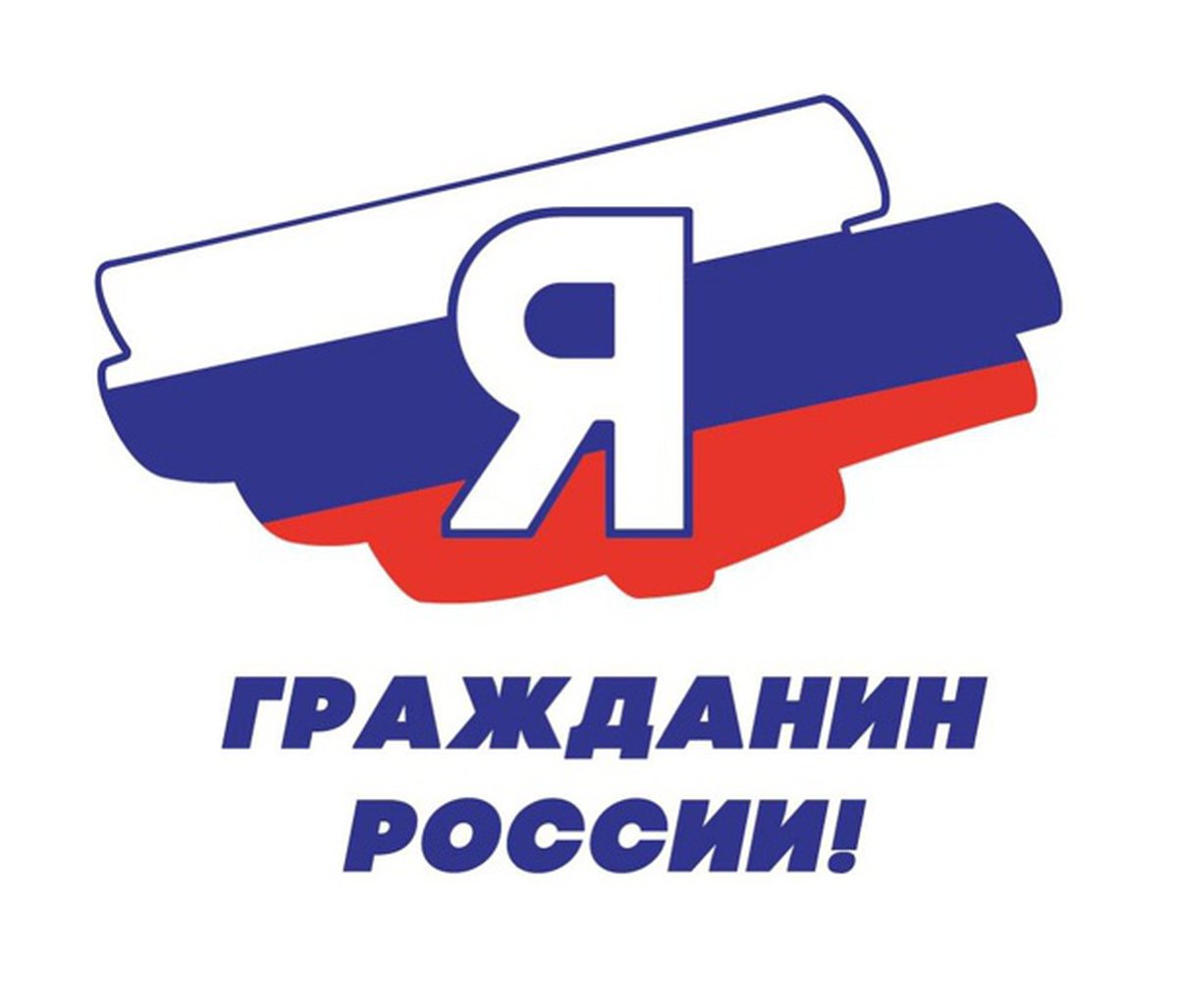 XVI региональный конкурс социальных проектов «Я – гражданин России» 2024.