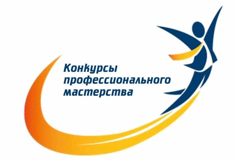 Итоги межрегионального конкурса педагогического мастерства 2025.