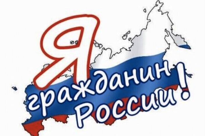 Итоги XVII регионального конкурса социальных проектов «Я – гражданин России» 2025.