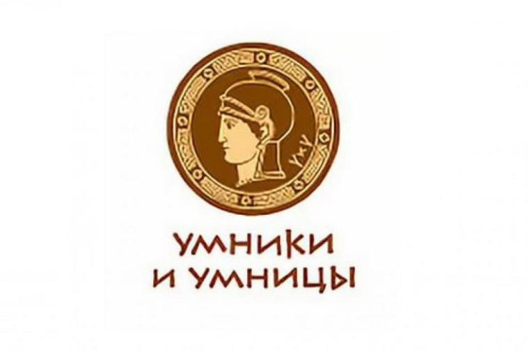 Состоялся финал олимпиады "Умники и умницы Вятки".